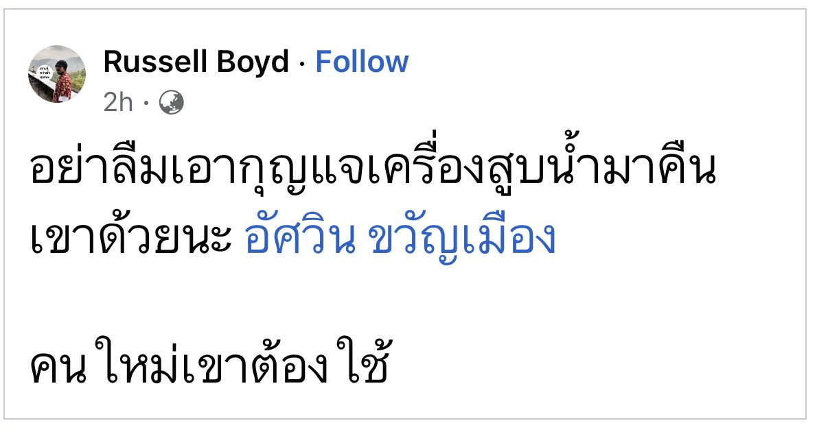 #เลือกตั้งผู้ว่ากทม65