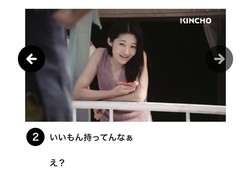 金鳥の蚊取り線香cmが フェミニストに キモすぎる セクハラやめろ オッサンの願望 と批判されてしまう Togetter