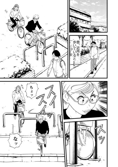 エッセイ漫画『昔見た最高のマダム達』(2ページ) 