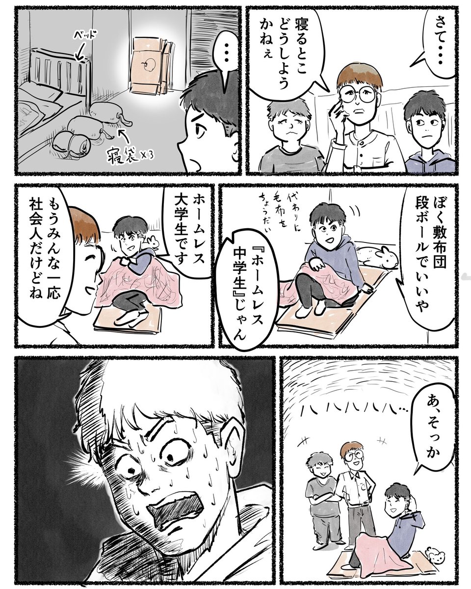 もう学生じゃないことを思い出してショック受けるときある
#寄り道日記 