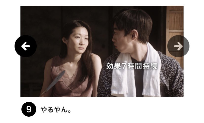 金鳥の蚊取り線香cmが フェミニストに キモすぎる セクハラやめろ オッサンの願望 と批判されてしまう Togetter