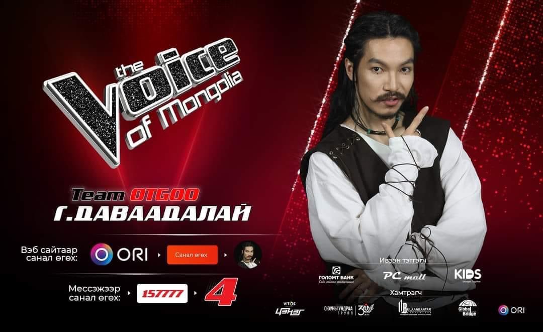 Энэ залуу ч нэг юм дуулганаа. Шилдгийн шилдэг.