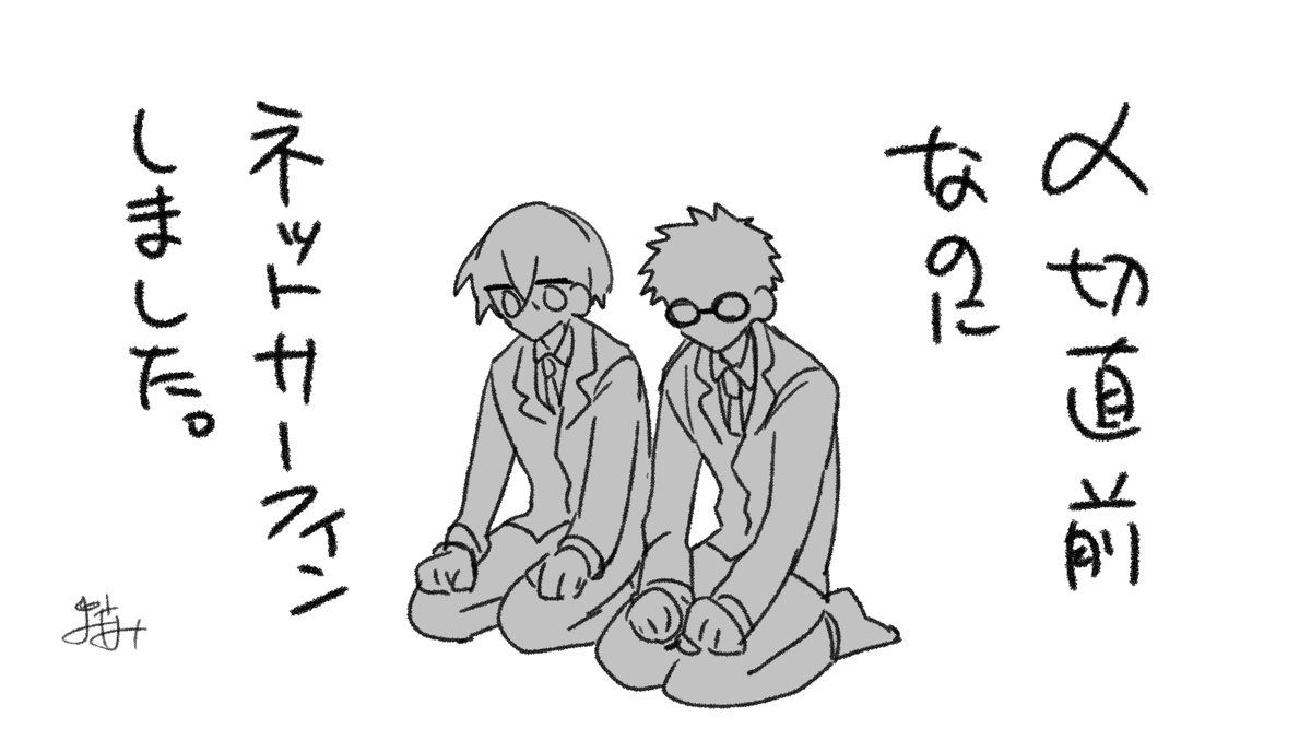 日記 
