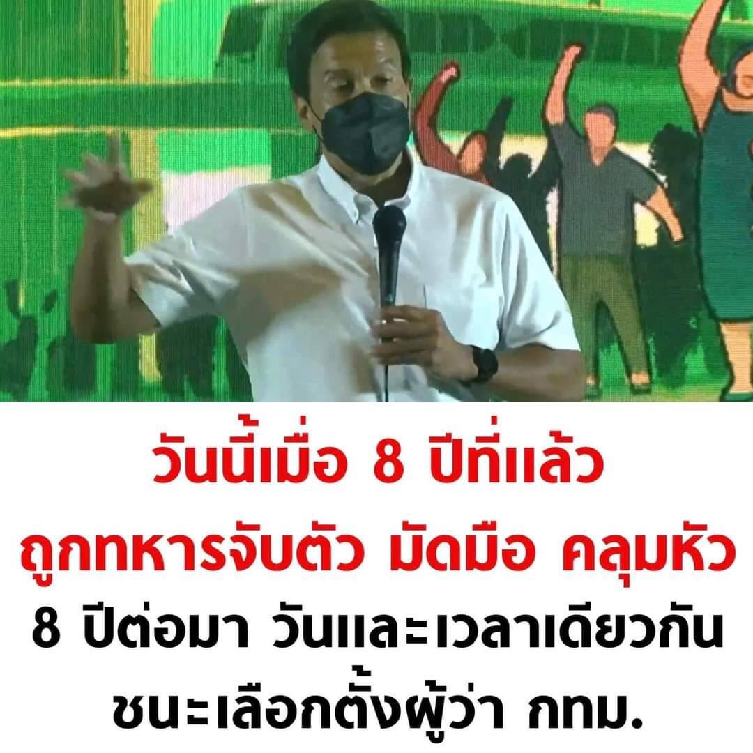 คนไทย ไม่เอาลุง tweet media