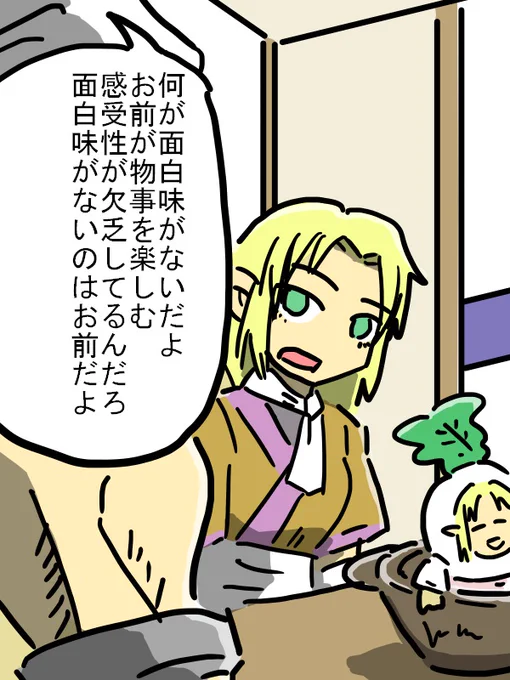 #ちょっと不運なjoker姉貴
隙を見せたら説教される 