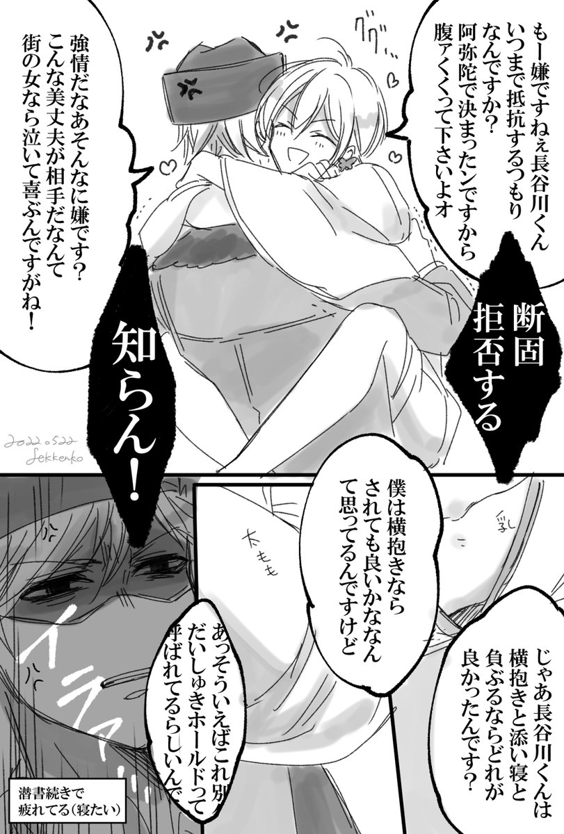 駅弁しめびみょ(はせがわくんはスーパー疲れマラなだけだしびみょちゃもはせがわくんをからかいたいだけでスーパー恋してるわけでもない) 