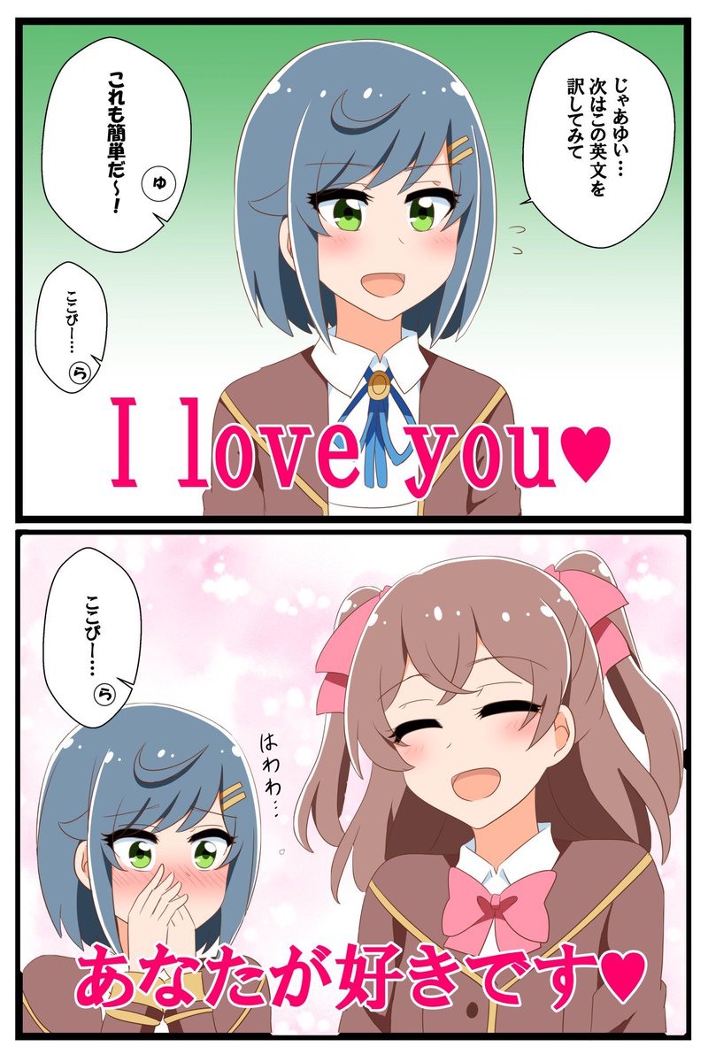 ゆい…もう一回言ってみて…♡ 