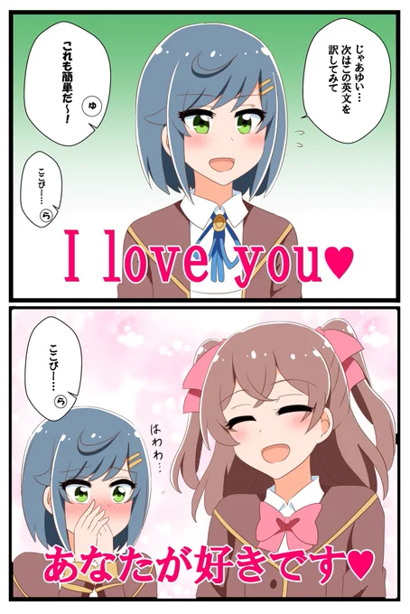 ゆい…もう一回言ってみて…♡ 