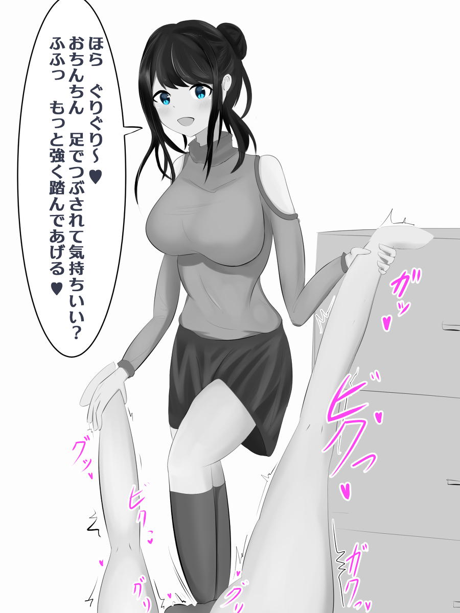 [R-18] 電気あんまって良いよね #ドMホイホイ #足コキ #電気あんま https://t.co/2qmAnihCk2 