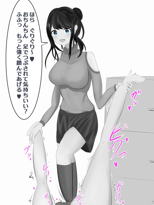 [R-18] 電気あんまって良いよね #ドMホイホイ #足コキ #電気あんま  