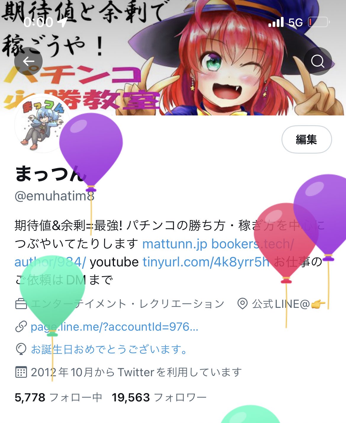 まっつん 27歳童貞無職が 28歳童貞無職になりました 今年もよろしく T Co 750estt7cd Twitter