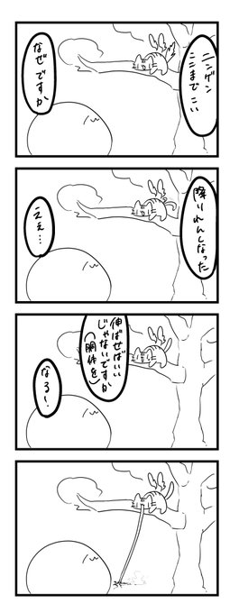#ねちょっとしてもいいですか 