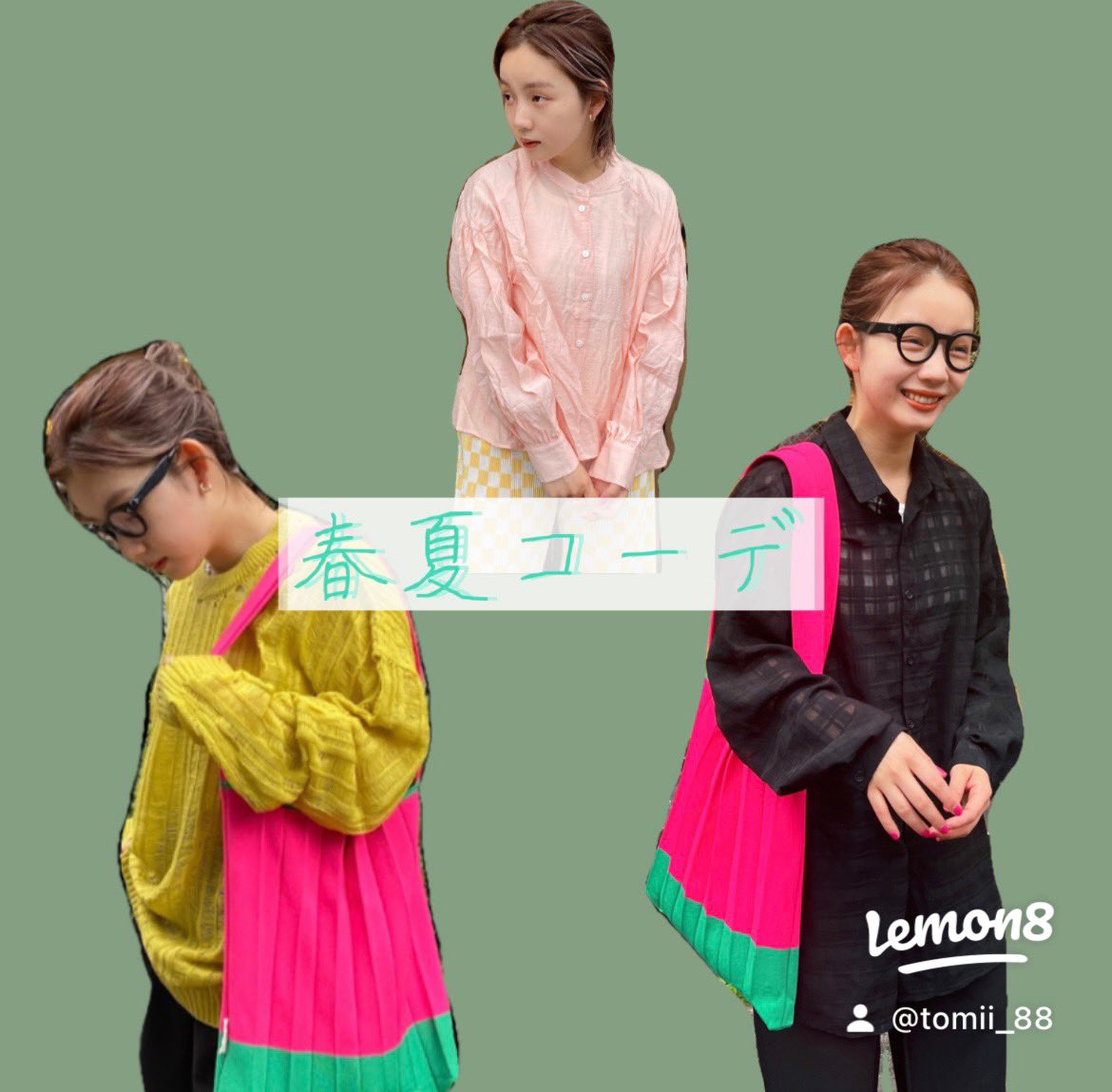 Lemon8も更新してるのでチェックお願いします☺️

基本的にコーデやメイクをご紹介しています！
#Lemon8 #春夏コーデ

v.lemon8-app.com/s/ffbNmNyQ