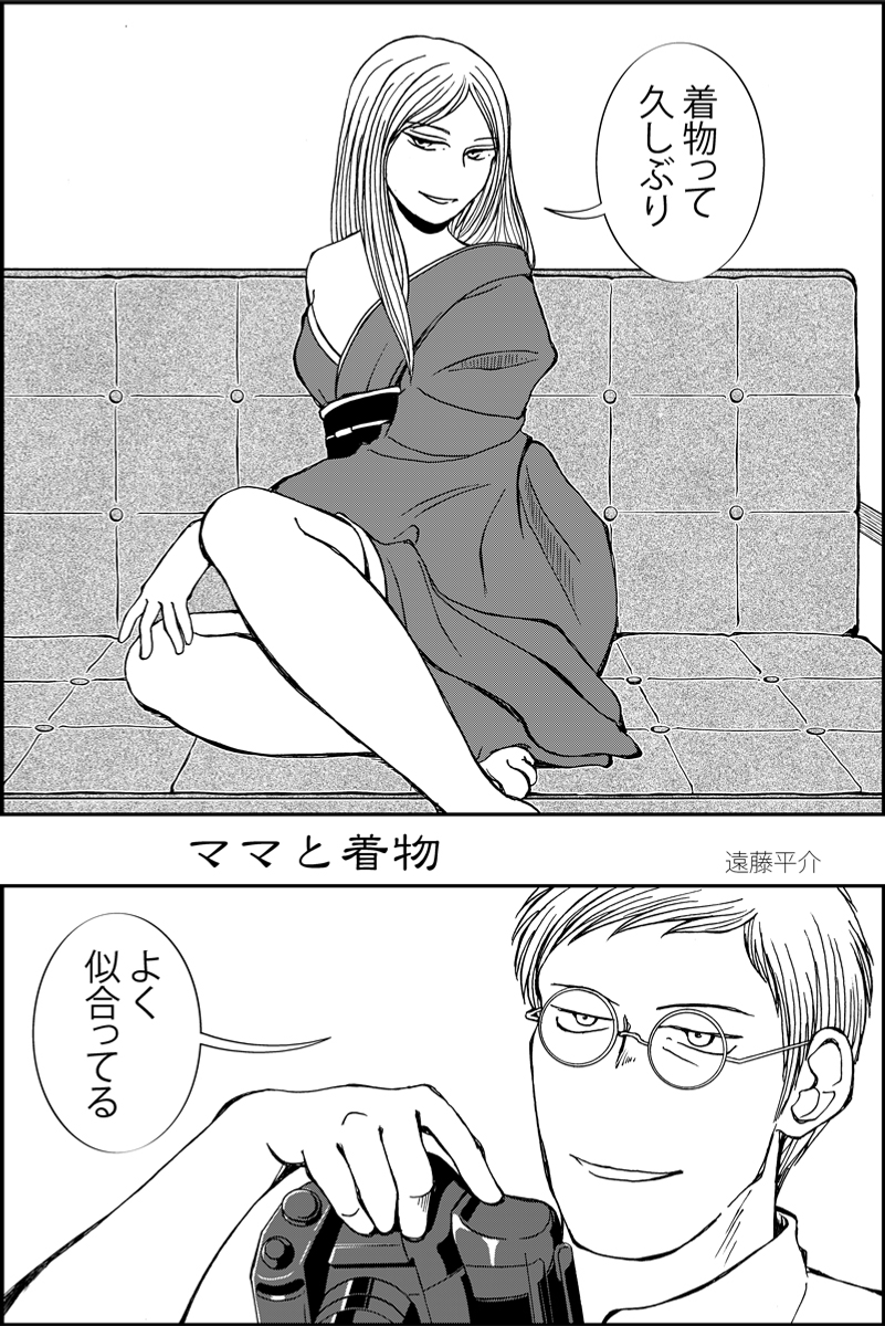 キスの日なので過去作キスを題材にした漫画 #キスの日 #漫画が読めるハッシュタグ (1/2) 