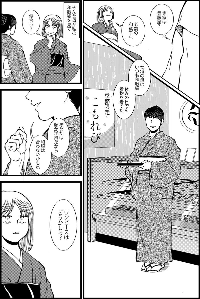 キスの日なので過去作キスを題材にした漫画 #キスの日 #漫画が読めるハッシュタグ (1/2) 