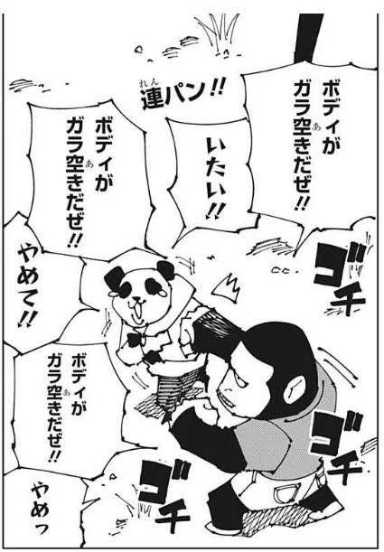パンダがくらっている「ボディがガラ空きだぜ!!」はKOFの草薙京の必殺技です😂

芥見下々先生、格ゲー全盛期世代ですねw

#呪術廻戦 #呪術本誌 #wj25 