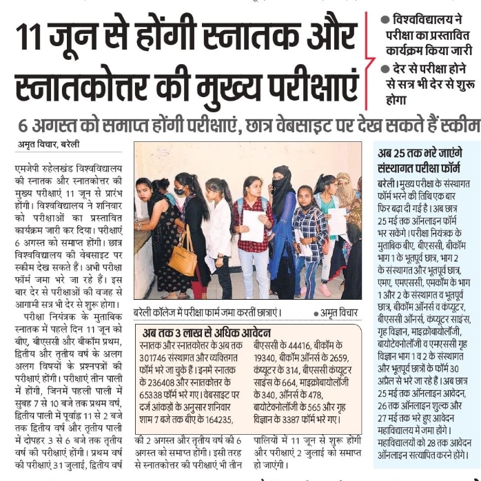 mjpru_bly's tweet image. ANNUAL UG/PG DATE SHEET UPLOAD WEBSITE MJPRU #MJPRU #MJPRUBAREILLY