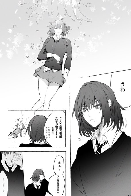 オベぐだ♀キャス ※現パロ少しカプ要素ありかもです 