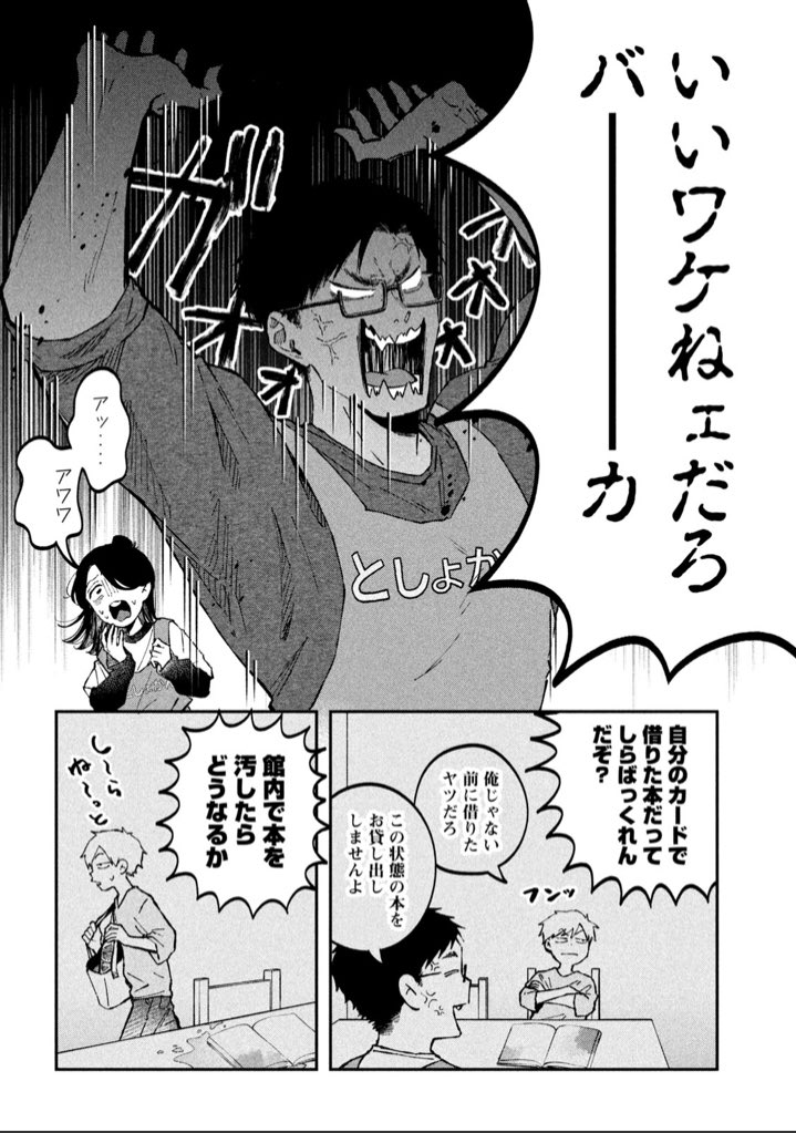 月曜ッ!ヤングマガジン25号発売ッ!!税金で買った本34話掲載いただいてますしヤンマガwebでもお読みいただけます!茉莉野さん騒動編完結です https://t.co/goDfkzyKaG #ヤンマガWeb #税金で買った本 
