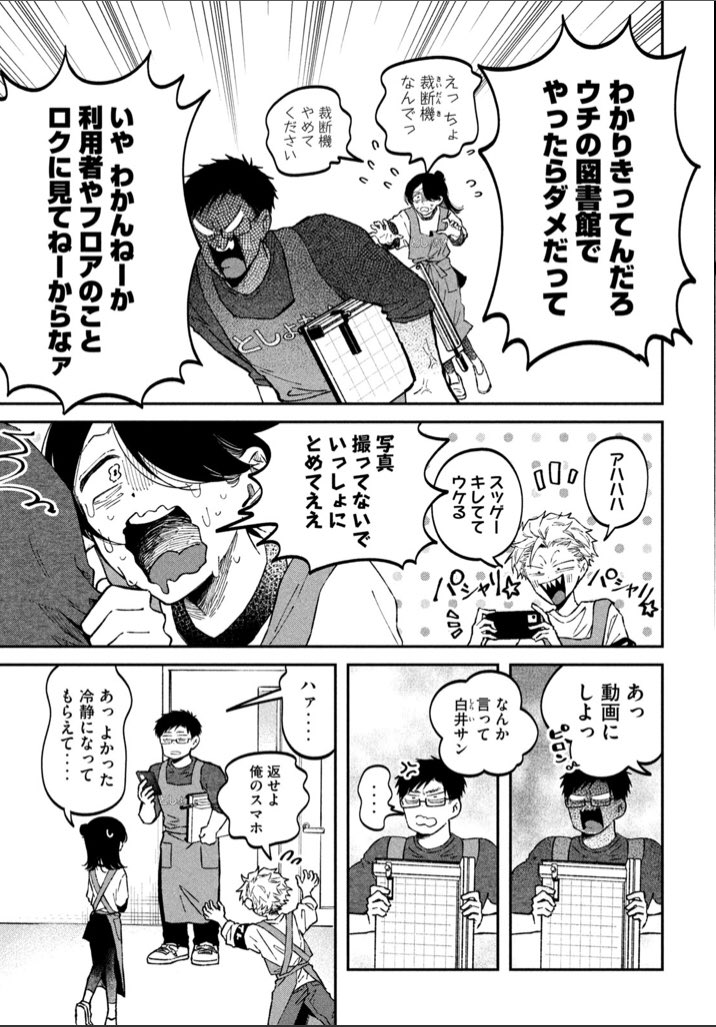 月曜ッ!ヤングマガジン25号発売ッ!!税金で買った本34話掲載いただいてますしヤンマガwebでもお読みいただけます!茉莉野さん騒動編完結です https://t.co/goDfkzyKaG #ヤンマガWeb #税金で買った本 