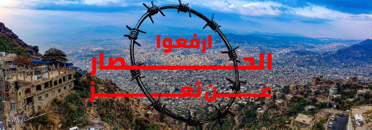 mufeedghilan's tweet photo. #ارفعوا_الحصار_عن_تعز https://t.co/HCvdSXWEu5