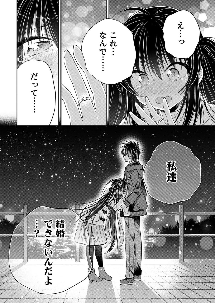 指輪に誓う兄妹💍【1/2】 #キスの日 