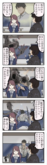 刺激のないカップル。(再) 