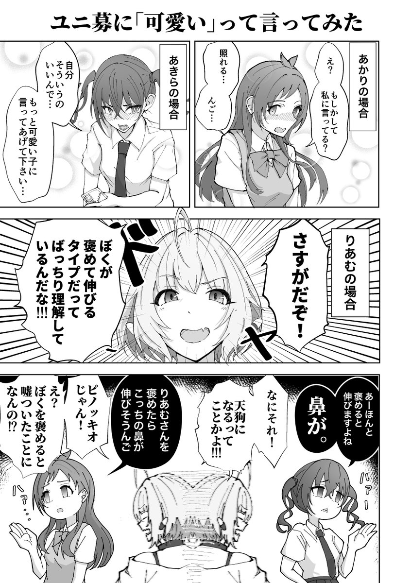 引用RTでお気に入り絵を4枚載せて4人の方に繋ぐ【アートトレイン】

をるかさん ( @WORUK4 )からいただきました。ありがてえ。幸せ。

ユニ募 is life. https://t.co/Ouk3Celt6Z 