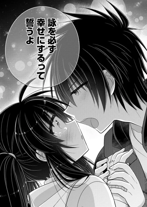 指輪に誓う兄妹💍【2/2】 #キスの日 