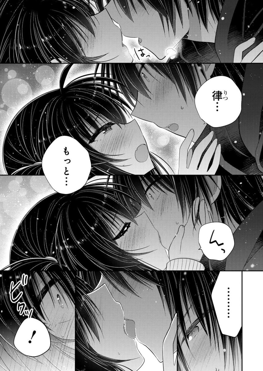 指輪に誓う兄妹💍【2/2】 #キスの日 