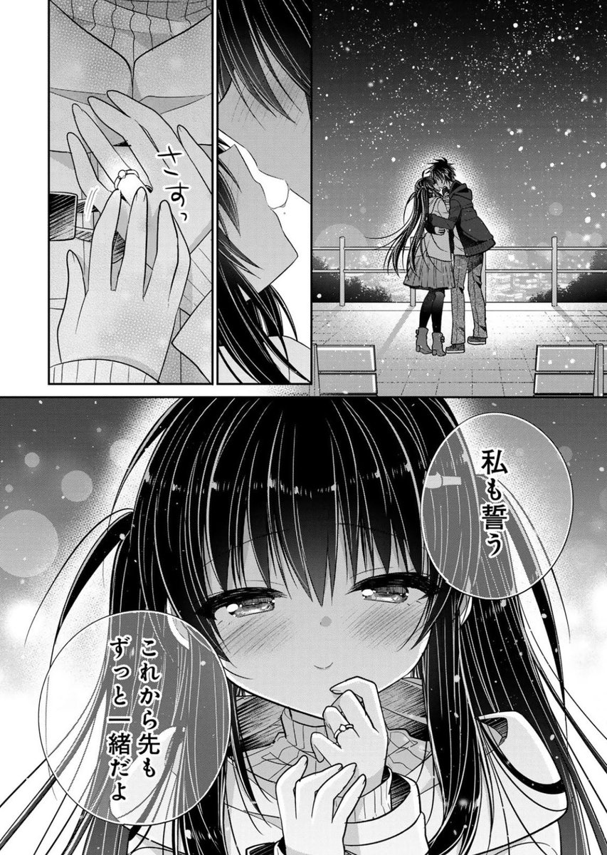 指輪に誓う兄妹💍【2/2】 #キスの日 