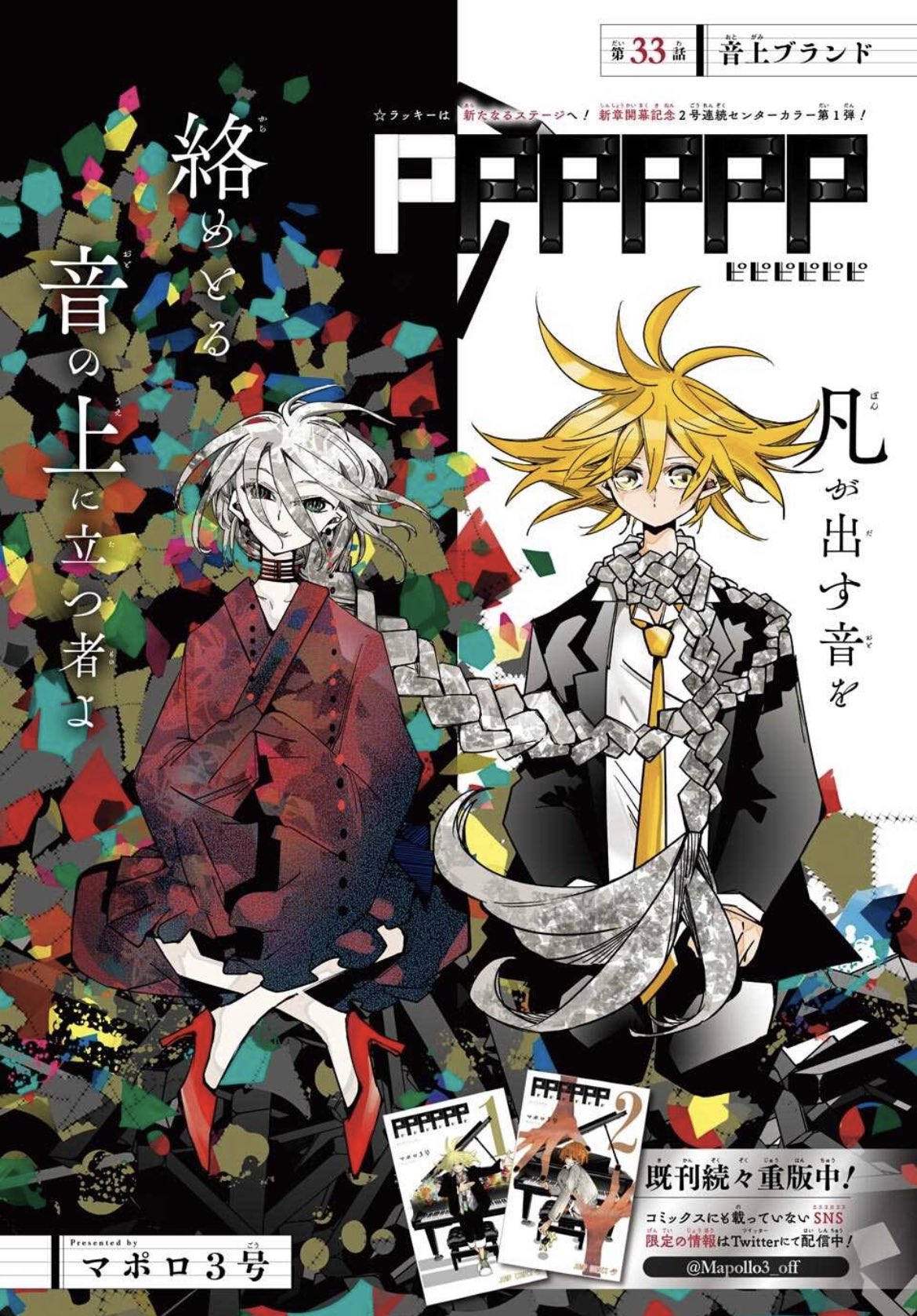 マポロ3号作品公式 on X: 