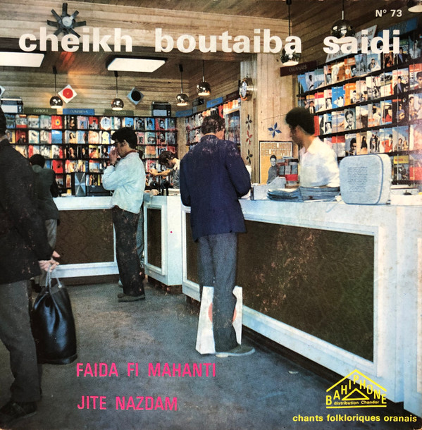 WANTLIST: 📸 of customers shopping for North African music at "Disques Chandor" (116 bld de la Chappelle, Paris) used as cover art for various 7" singles cc <a href="/vintagearabe/">VintageArab</a> <a href="/Toukadime/">Toukadime</a> des infos sur la boutique ?