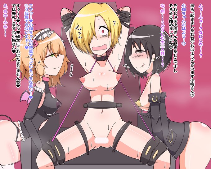 [R-18] 小梅ちゃんが千枝ちゃんと桃華ちゃまにレズくすぐり責めされる話 #アイドルマスターシンデレラガールズ #漫画 #CG集  