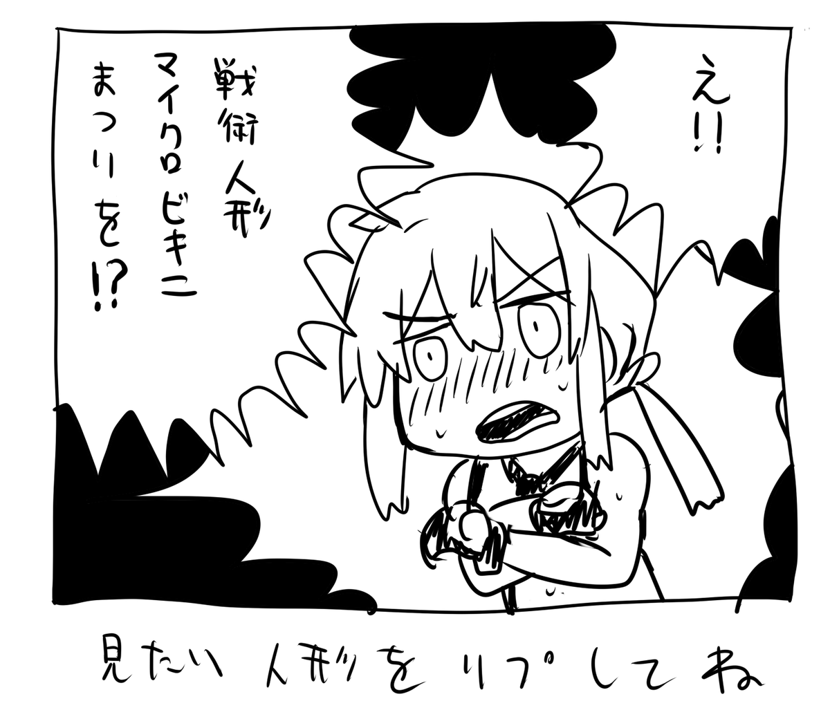 #ドルフロ 