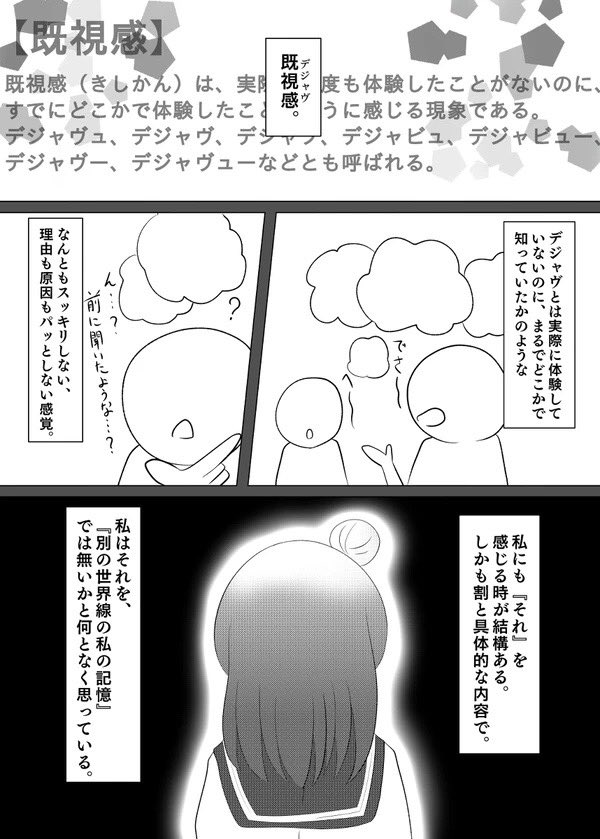 😈💮私ヲ繋ギ留メル物(再掲)
#よしまる普及委員会
#キスの日 