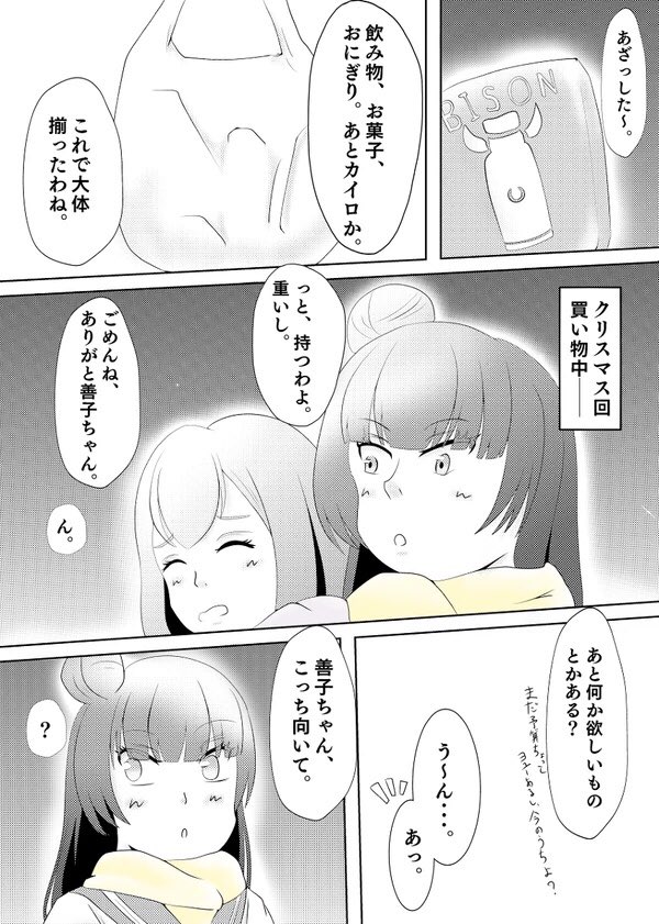 😈💮4cm(再掲)
#よしまる普及委員会
#キスの日 
