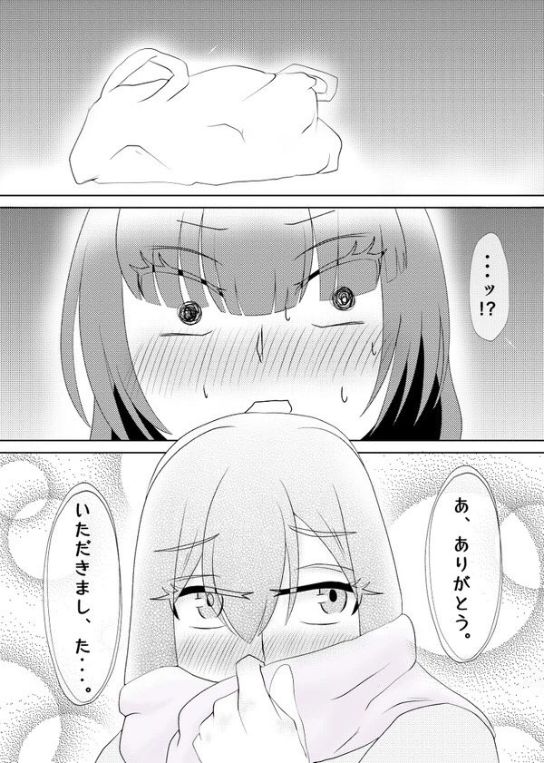 😈💮4cm(再掲)
#よしまる普及委員会
#キスの日 