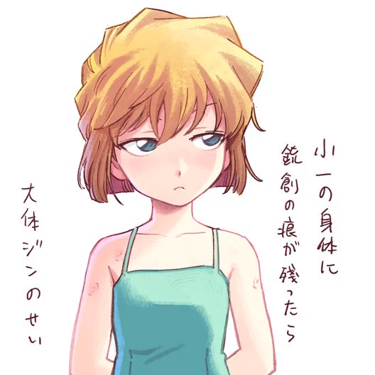 小1が頑張りすぎる作品
降谷さん、いつか哀ちゃんをカッコよく助けてあげてほしい 