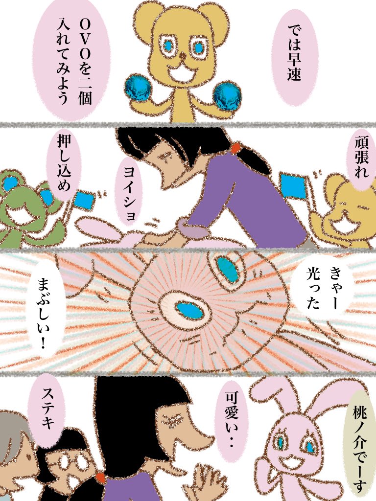 #可愛い岩五郎 130 