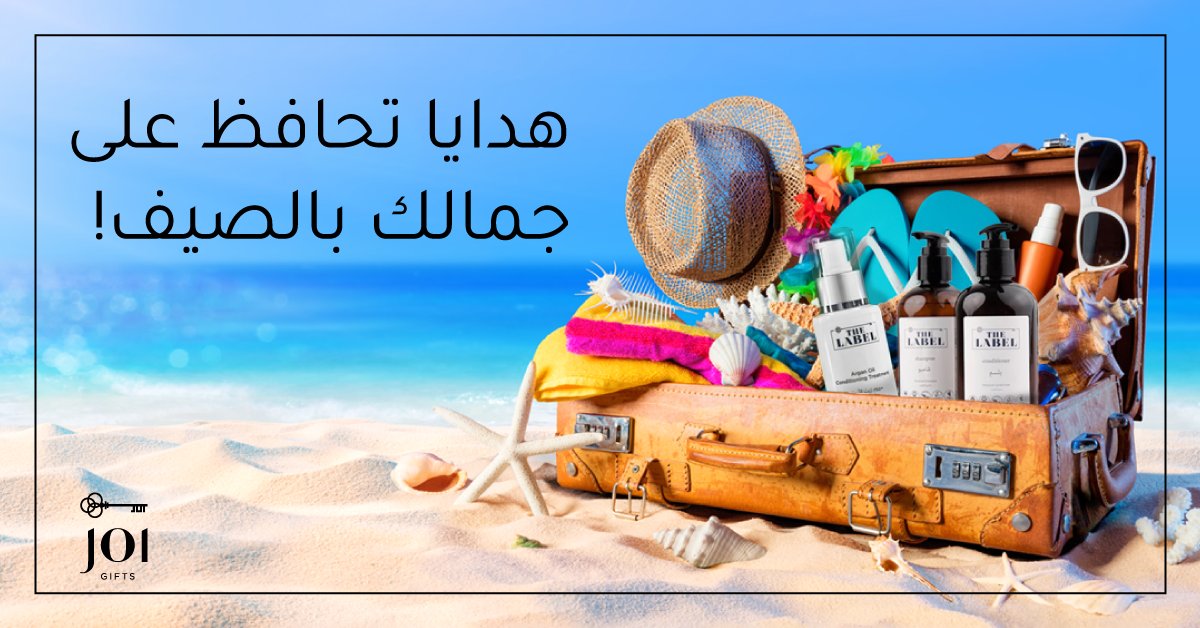 لأنك تحتاج التدليع شيّك على خيارات هدايا الصحة والعناية والجمال.. ودلّع نفسك!
👈🏽👈🏽joigifts.com/ar-sa/riyadh/e…