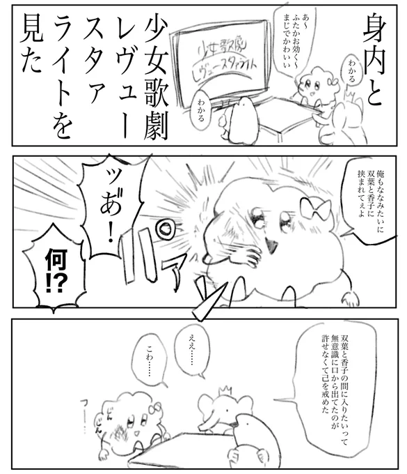 日記 