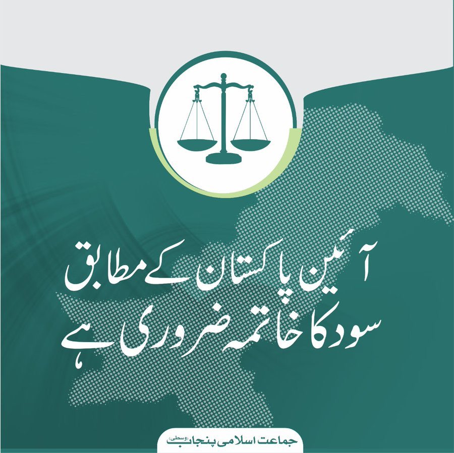 MadaeKhel's tweet photo. #RibaFree_IslamiPakistan https://t.co/1PrijGXyUV