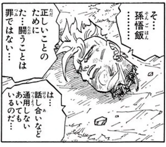 16号....!

[第407話]DRAGON BALL - 鳥山明 | 少年ジャンプ+ https://t.co/zORGICVrxE 