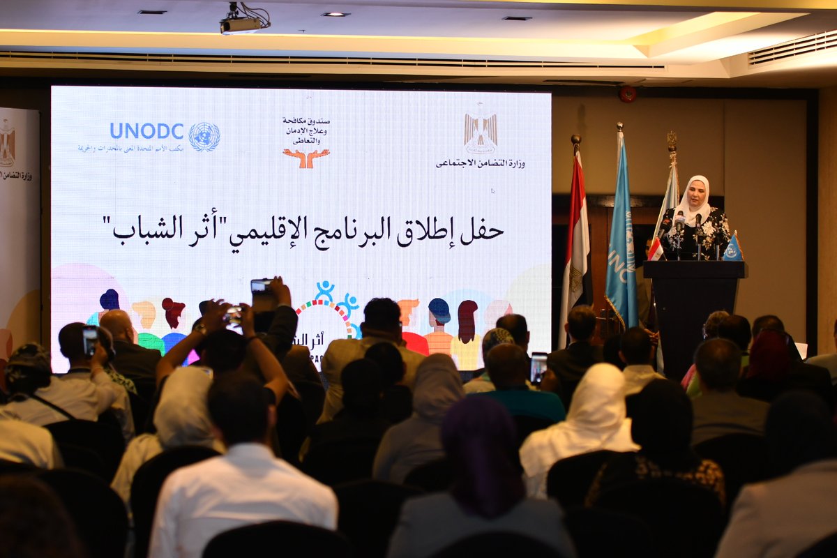 UNODC_ROMENA's tweet photo. #Youth4Impact🌱- @UNODC launches new regional #youth program in #Cairo👉empowering #youth against drugs, violence &amp; crime in Egypt, Lebanon, Libya, Palestine, &amp; Sudan- #LineUpLiveUp &amp; #StrongFamilies activities followed the launch.
For more🔗https://t.co/5o83mwlIzc
@MOSS_Egypt https://t.co/hckfKP8zXE