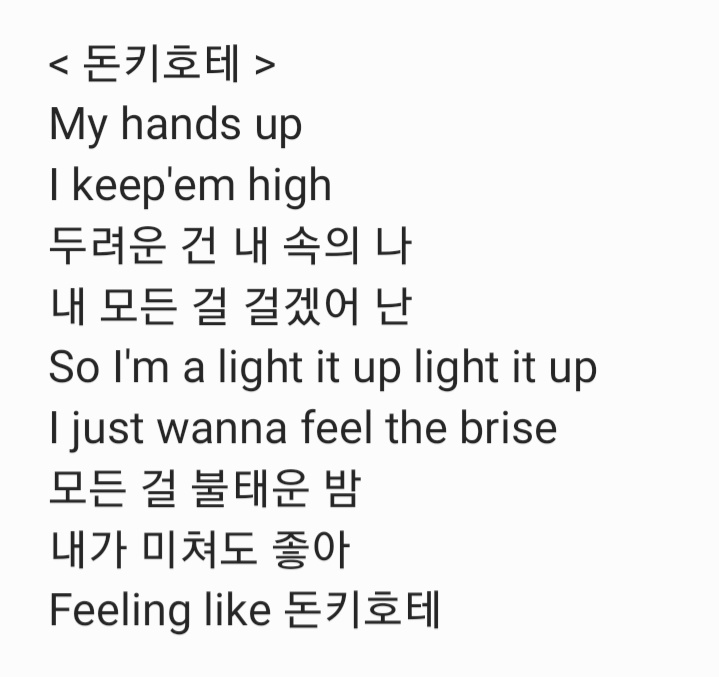 공계 오랜만인데 하라메 뜬 기념 돈키호테 가사 궁예 한번 던지고 가봅니다