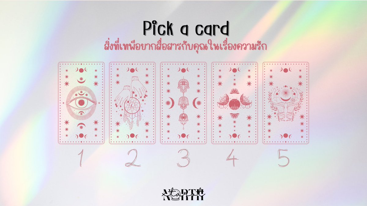 Pick a card : ข้อความจากเทพีแห่งความรักถึงคุณ
รีทวิตเพื่อเป็นค่าครูและรับคำอวยพรจากเทพีนะคะ 🕯🤍

เลือกหน้าไพ่ที่ดึงดูดใจคุณมากที่สุด 
อ่านข้อความที่ท่านอยากสื่อสารถึงคุณในช่วงนี้