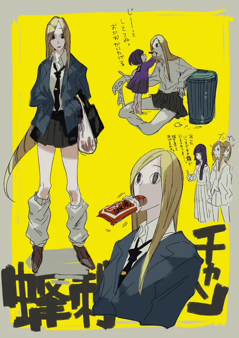 深夜の怪物 落書き 