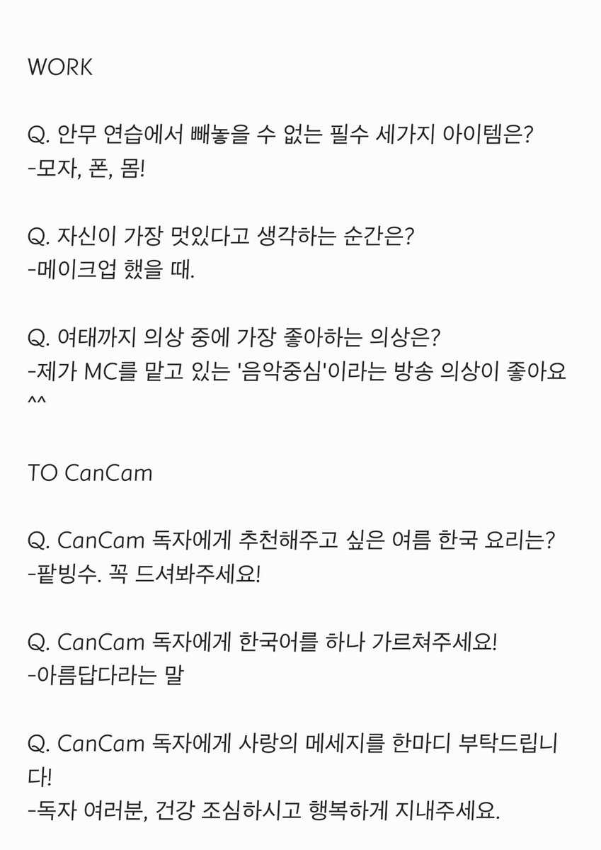 pinetree_915's tweet photo. Cancam 7월호 #리노 개인 인터뷰 번역
#스트레이키즈 #StrayKids https://t.co/CjUUNPw2EO