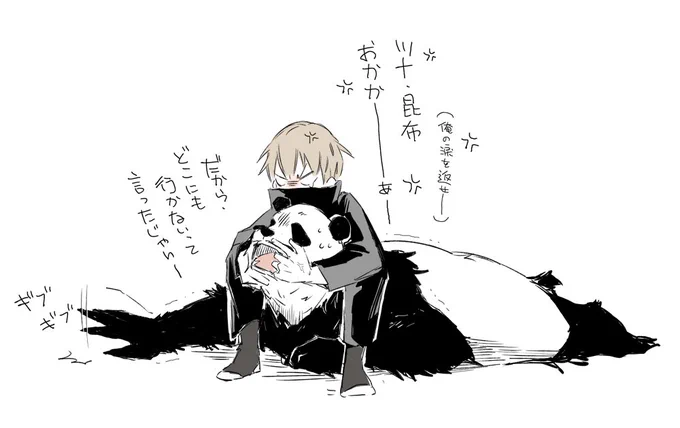 🍙🐼 https://t.co/4BHXlQZahg 